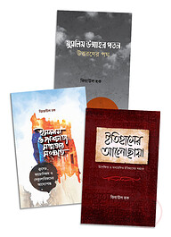 সংকট থেকে উত্তরণ: উম্মাহর পথচলা (প্যাকেজ)