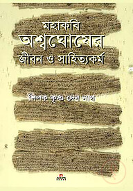 পড়শি বাড়ি সূদূর পাড়ি