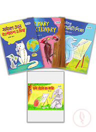 পাঞ্জেরী টেক্সটবুক প্যাকেজঃ কেজি ৩য় শ্রেণি