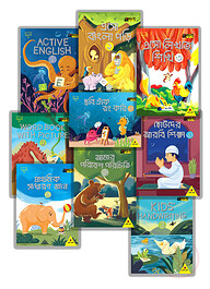 অক্ষরপত্র কিন্ডারগার্টেন: কেজি প্যাকেজ