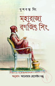 মহারাজা রণজিৎ সিং