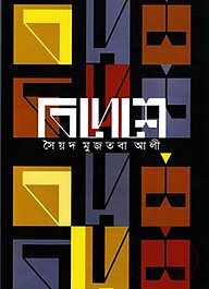 বিদেশে