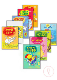 পাঞ্জেরী টেক্সটবুক প্যাকেজঃ প্লে শ্রেণি