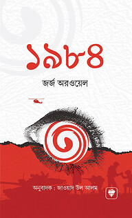 ১৯৮৪