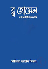 ব্লু হোয়েল