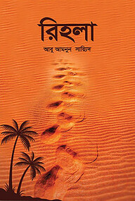 রিহলা