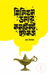 মিলিয়ন ডলার কনটেন্ট হ্যাকস