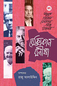 মেক্সিকান মনীষা