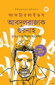 আফটারলাইভস