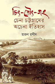চিৎ-তৌৎ-গং