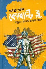 কোবাল্ট ব্লু