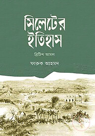সিলেটের ইতিহাস
