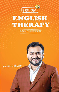 ছোটদের English Therapy