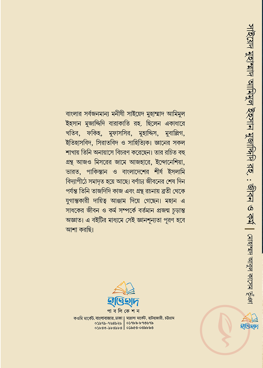 amimur ehsan-01