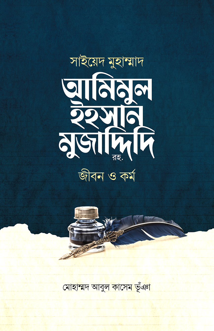 amimur ehsan-02