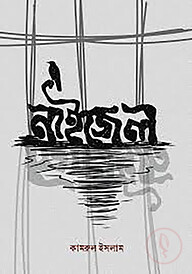 নাইজেল
