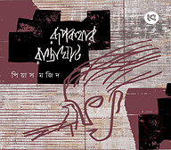 রূপকথার রাস্তাঘাট