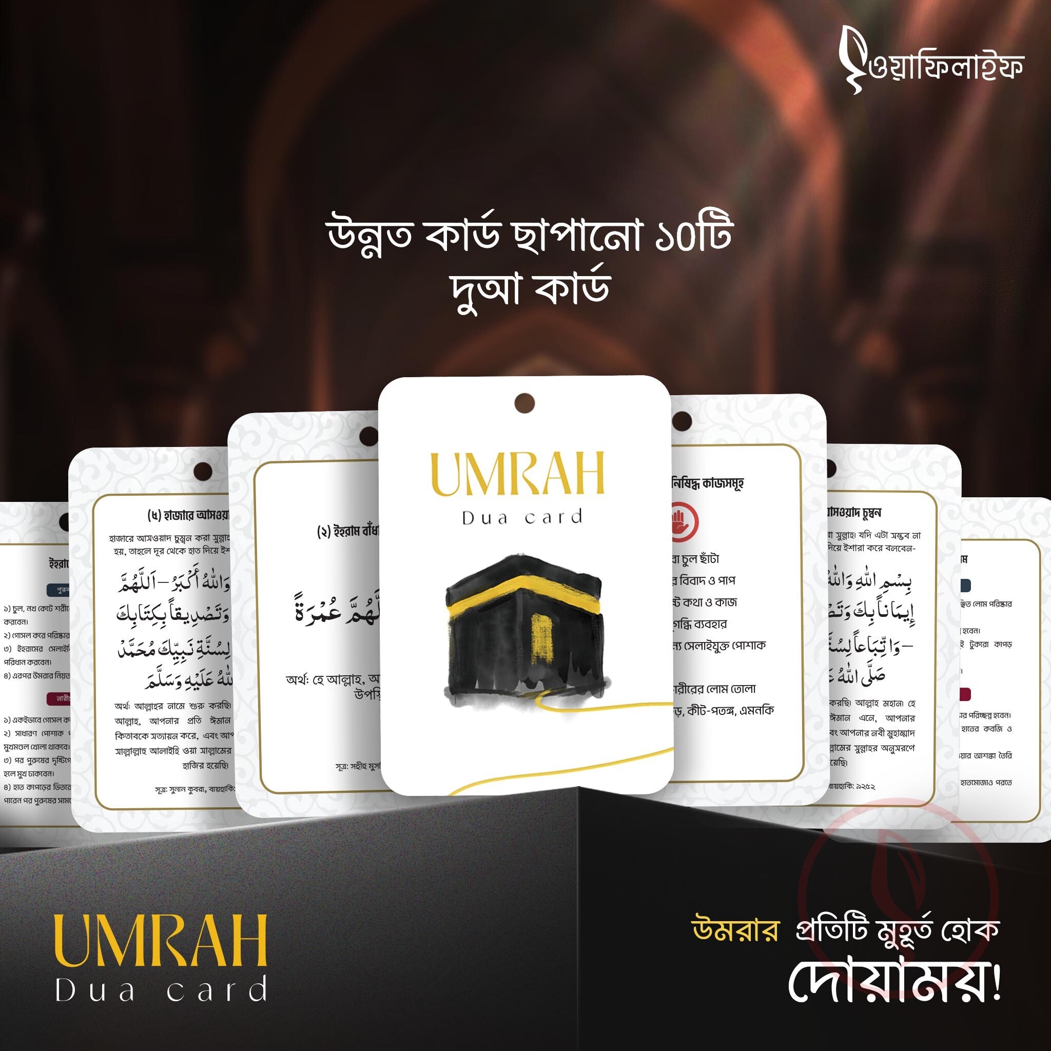 umra dua card_1