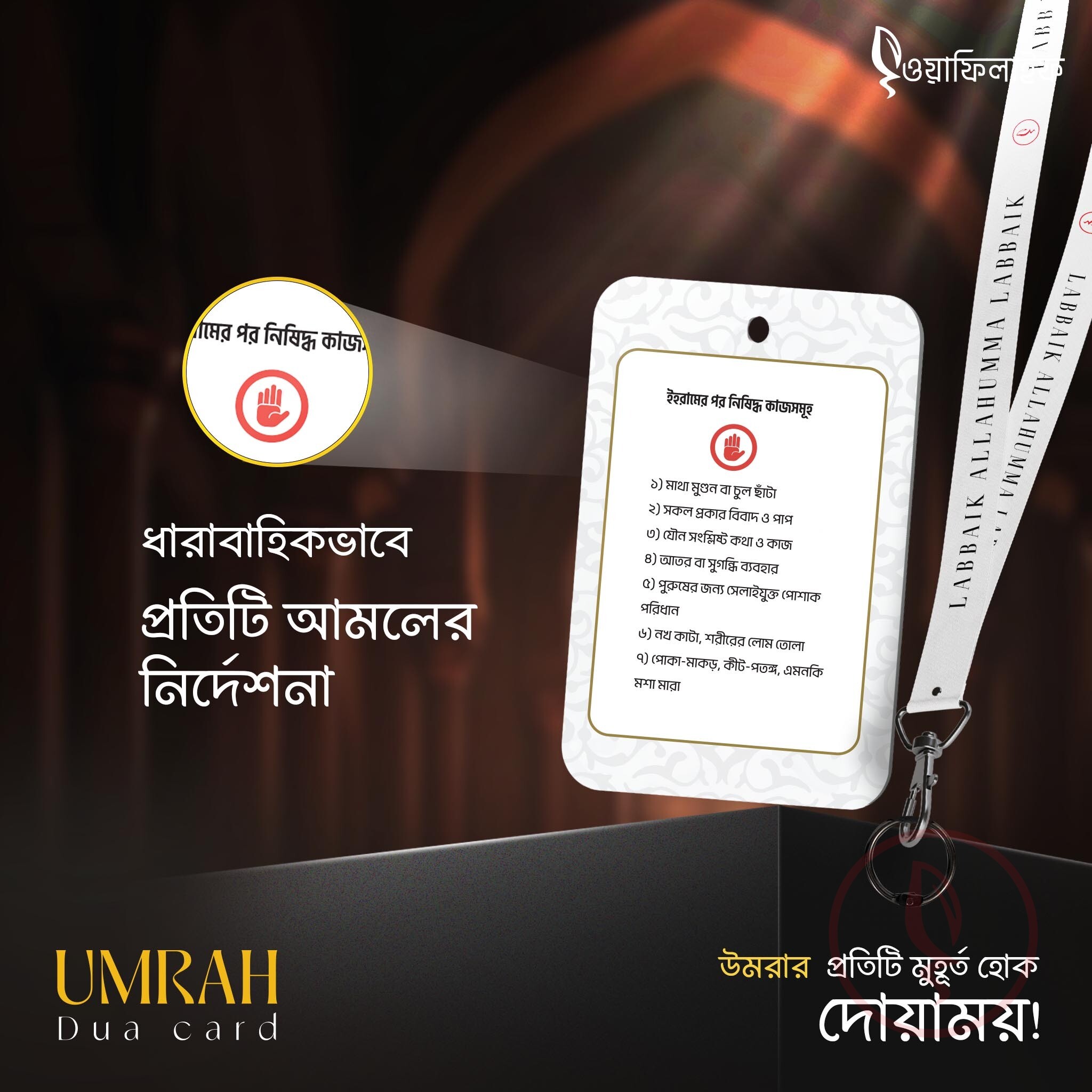 umra dua card_3