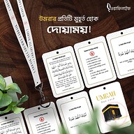 Umrah Dua Card
