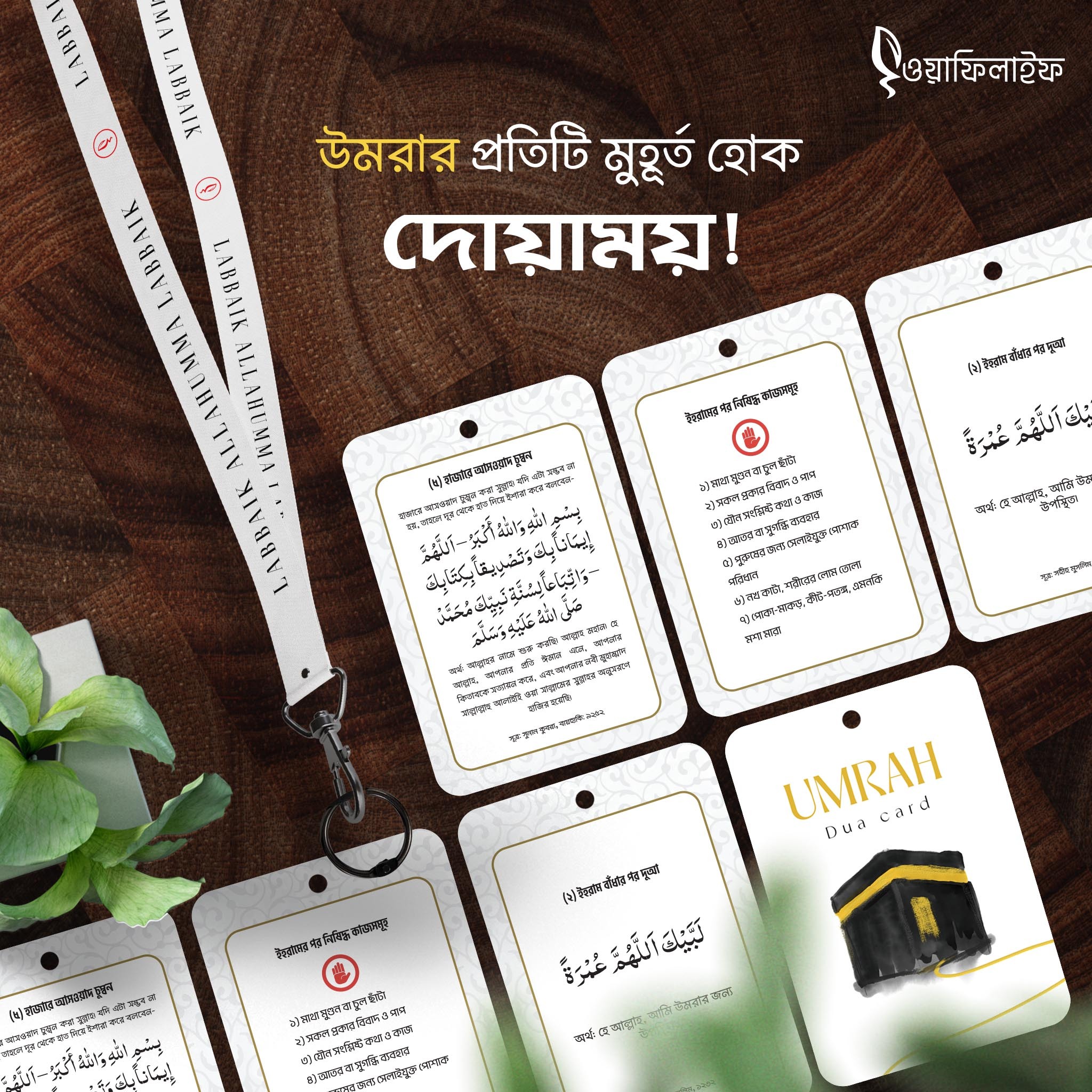 umra dua card_Artboard 1