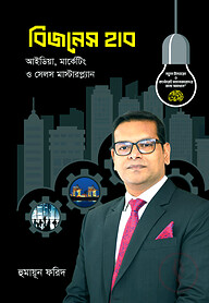 বিজনেস হাব