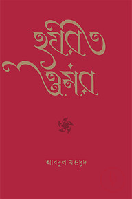 হযরত ওমর