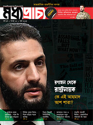 মধ্যপ্রাচ্য ২য় সংখ্যা (মার্চ – ২০২৫)