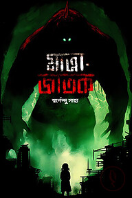 মাত্রা-জাতক