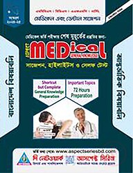 আসপেক্ট মেডিকেল জিকে হাইলাইটস