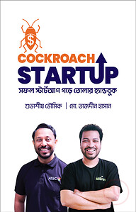 ককরোচ স্টার্টআপ