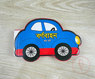 বর্ণবাহন- স্বর বর্ণ
