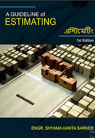এ গাইড লাইন অফ এস্টিমেটিং