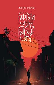 মিস্টার অ্যান্ড মিসেস অভ্র