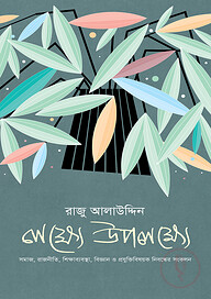 লক্ষ্যে উপলক্ষ্যে