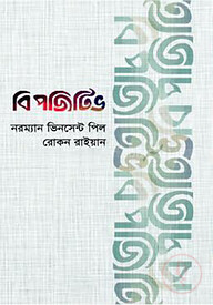 বি পজিটিভ