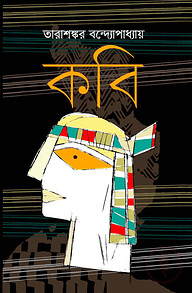 কবি