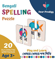 Bengali SPELLING Puzzle