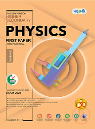 Panjeree Higher Secondary Physics First Paper - English Version (Class 11-12/HSC)