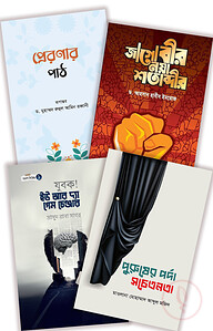 নতুন শতাব্দীর নতুন বীর প্যাকেজ