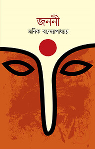 জননী
