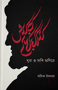 ওমর খৈয়াম