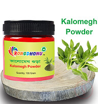 Rongdhonu Kalomegh Powder (কালোমেঘ গুড়া) 100 gram