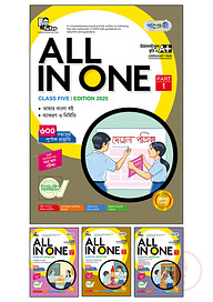 Panjeree All in One - Class Five (English Version)