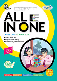Panjeree All In One - Class One (English Version)