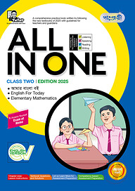 Panjeree All In One - Class Two (English Version)