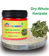 Rongdhonu Whole Curry Leaf (Asto Karipata) আস্ত কারিপাতা 50gm