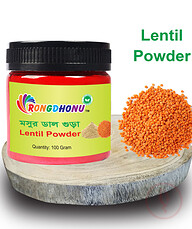 Rongdhonu Lentil Powder (মসুর ডাল গুড়া) 100 gram