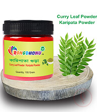 Rongdhonu Curry Leaf Powder (কারিপাতা গুড়া) 100 gram