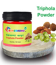 Rongdhonu Triphola Powder (ত্রিফলা গুড়া) 100 gram